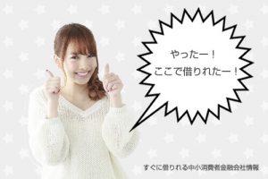 やったー！ここで借りれた！